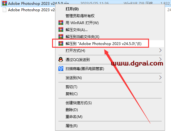 Adobe Photoshop 2023 v24.5.0【ps2023图像处理软件】绿色中文版安装教程