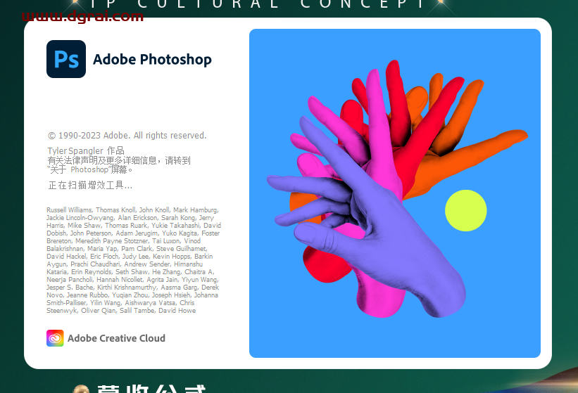 Adobe Photoshop 2023 v24.5.0【ps2023图像处理软件】绿色中文版安装教程