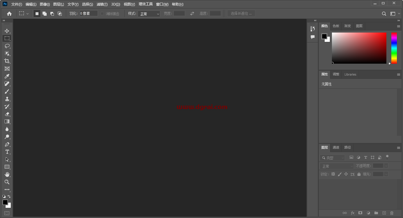 Adobe Photoshop 2023 v24.5.0【ps2023图像处理软件】绿色中文版安装教程