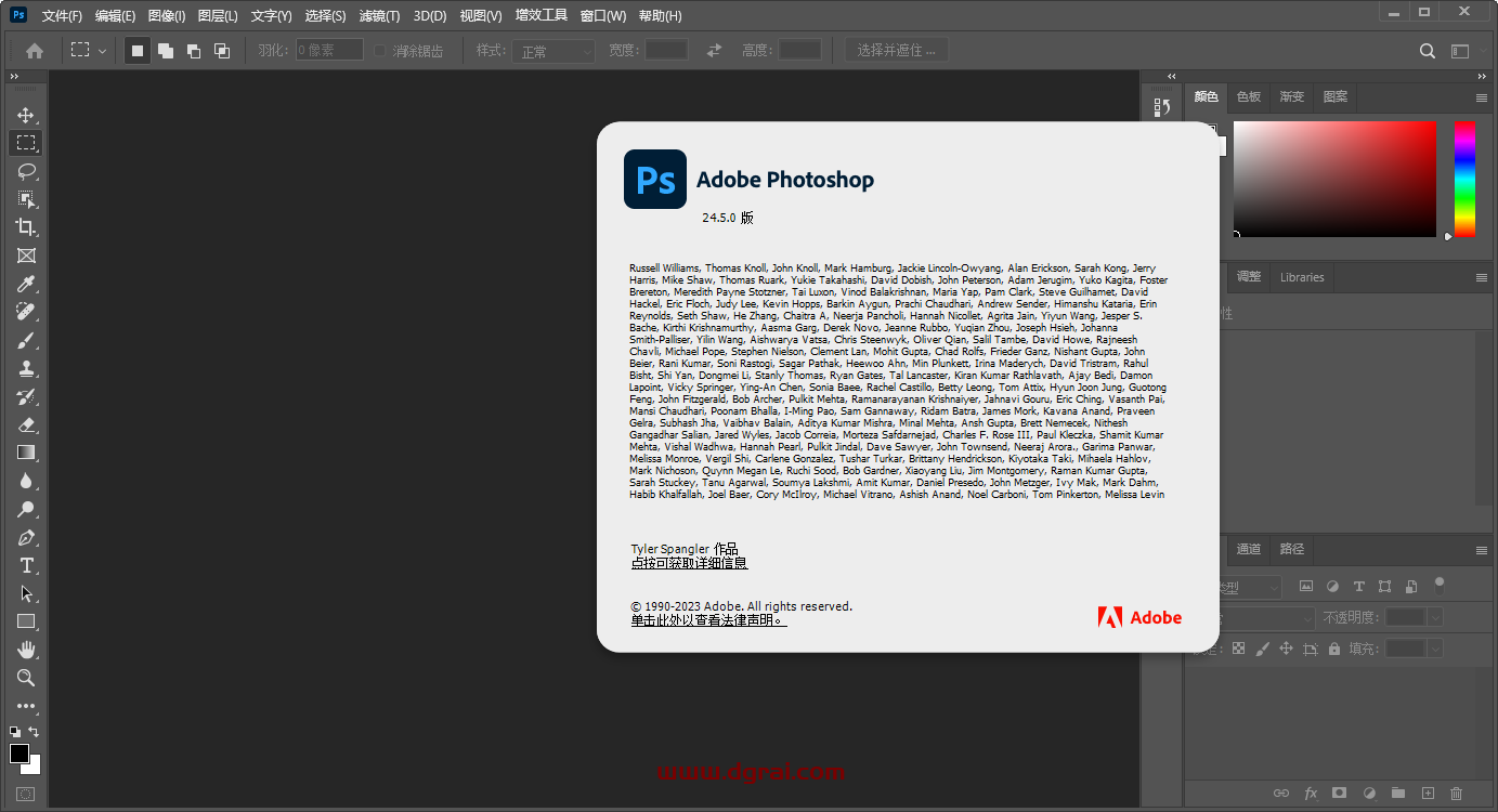 Adobe Photoshop 2023 v24.5.0【ps2023图像处理软件】绿色中文版安装教程