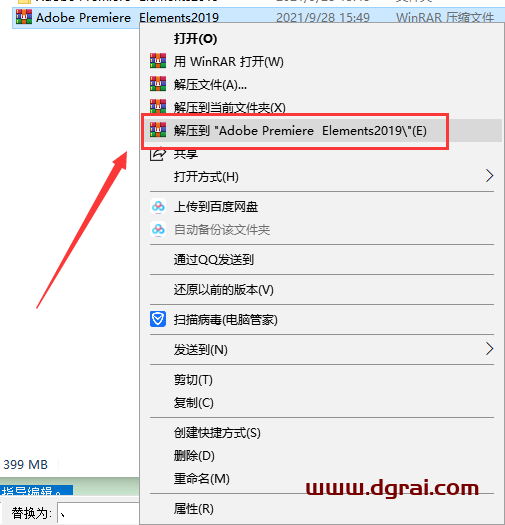 Adobe Photoshop Elements 2019安装教程