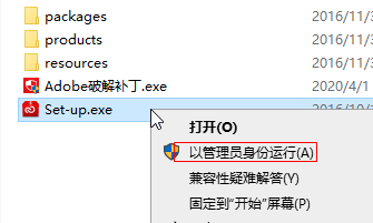 Adobe InDesign CC2017安装教程
