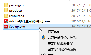Adobe InDesign CC 2018安装教程