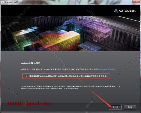 Autodesk Sketchbook2014安装教程