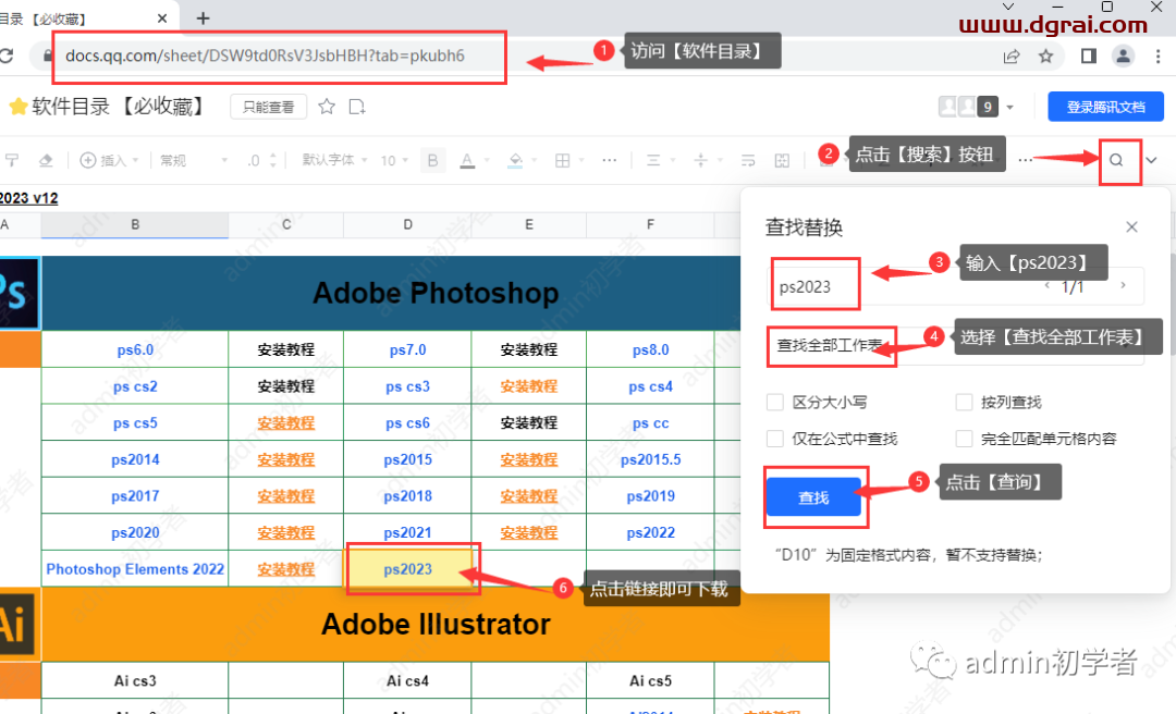 Photoshop 2023 v24.0安装教程