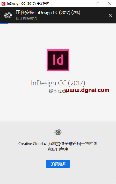 Adobe InDesign CC2017安装教程
