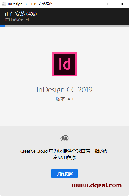 Adobe InDesign CC2019安装教程