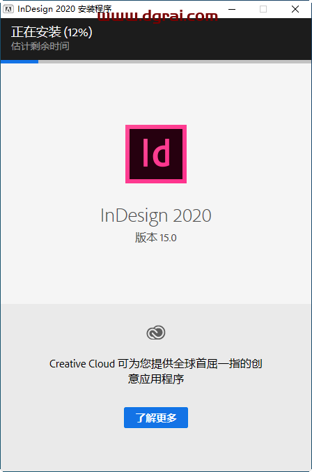 Adobe InDesign CC2020安装教程