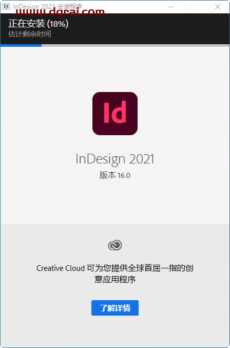 Adobe InDesign 2021安装教程