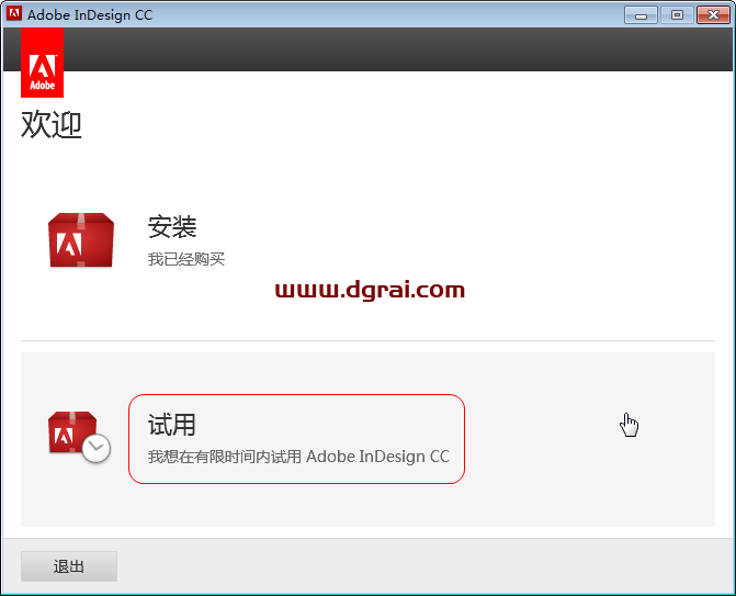 Adobe InDesign CC安装教程