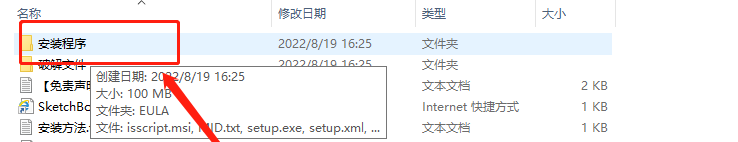Autodesk SketchBook Pro v7.1.0.9安装教程