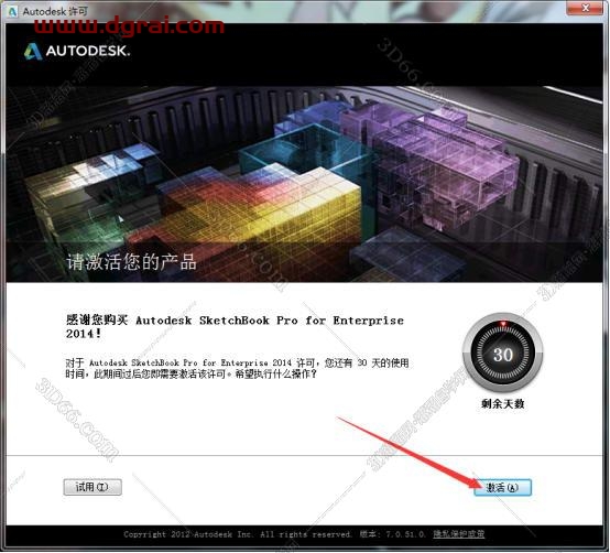Autodesk Sketchbook2014安装教程