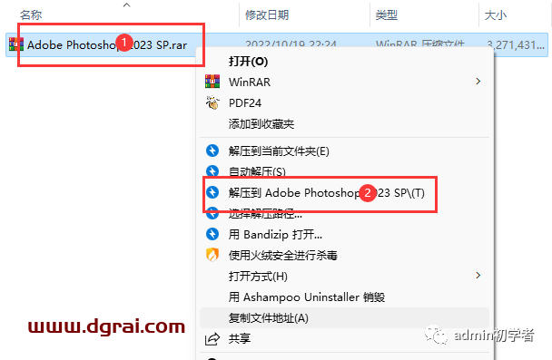 Photoshop 2023 v24.0安装教程