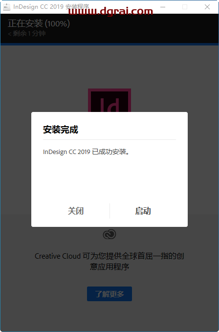 Adobe InDesign CC2019安装教程