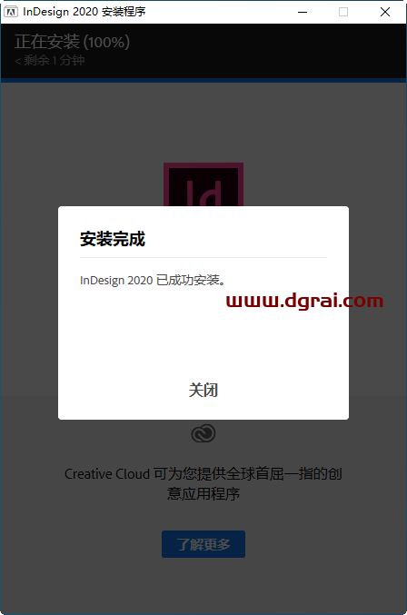 Adobe InDesign CC2020安装教程