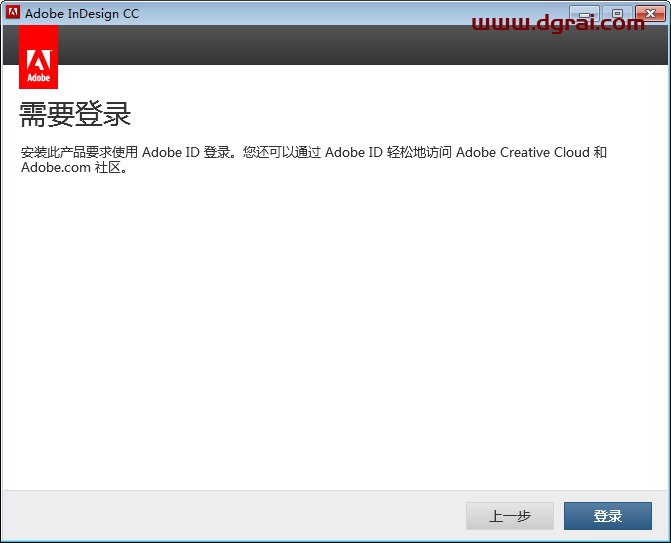 Adobe InDesign CC安装教程
