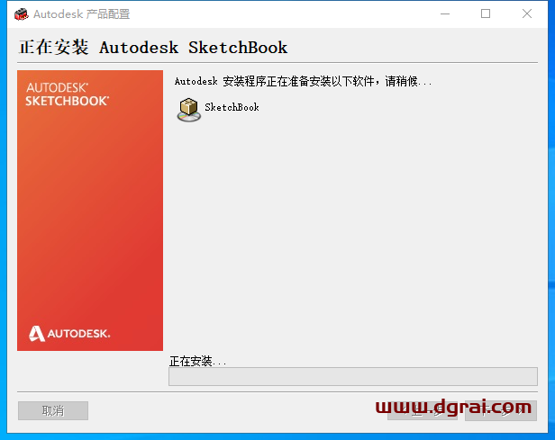 Autodesk SketchBook Pro v7.1.0.9安装教程