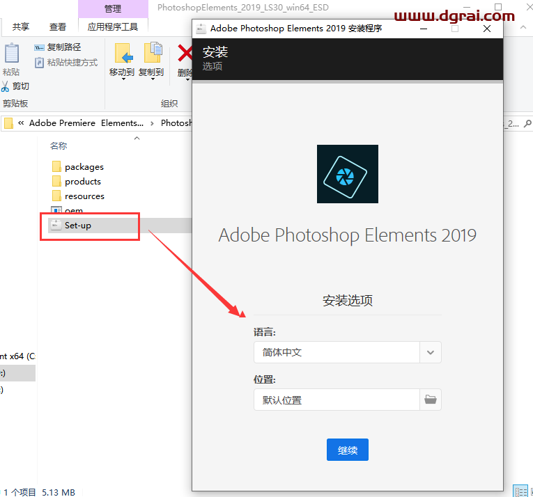 Adobe Photoshop Elements 2019安装教程