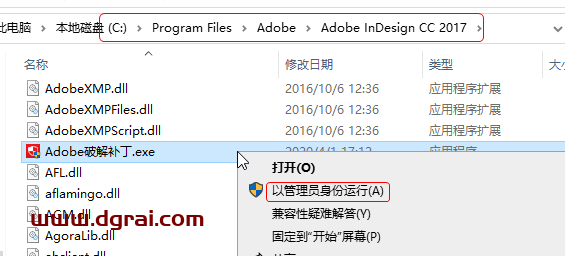 Adobe InDesign CC2017安装教程