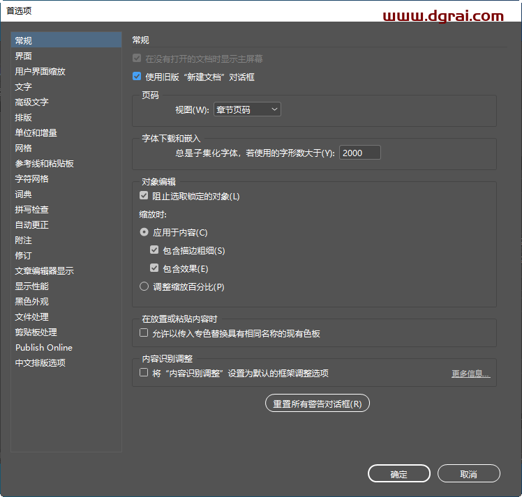 Adobe InDesign CC2020安装教程