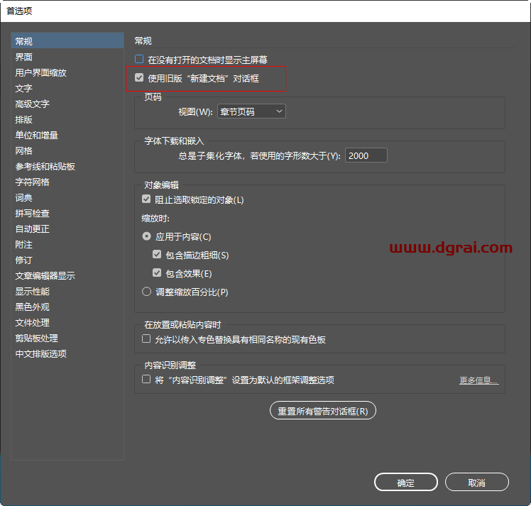 Adobe InDesign 2021安装教程
