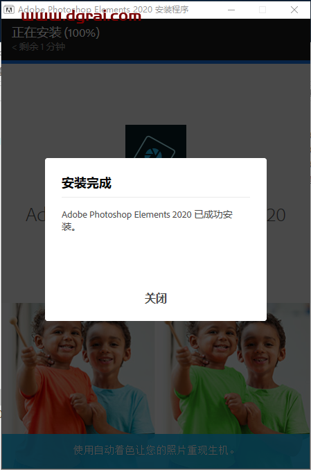 Adobe Photoshop Elements 2020安装教程