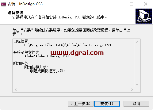 Adobe InDesign CS3安装教程