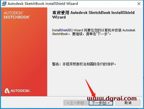Autodesk SketchBook Pro v7.1.0.9安装教程