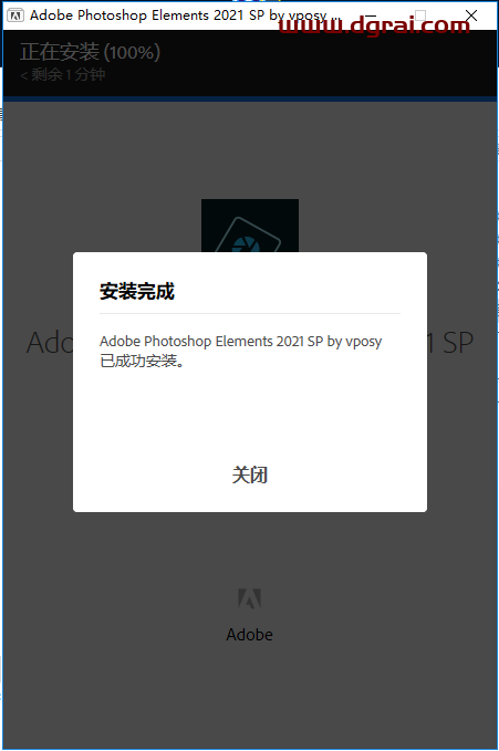 Adobe Photoshop Elements 2021安装教程