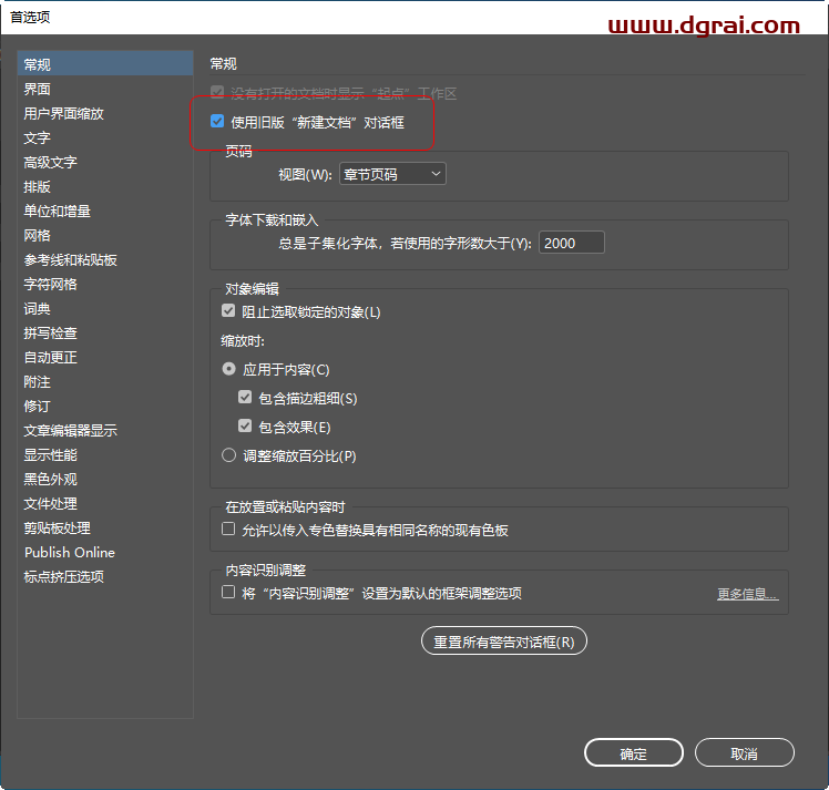 Adobe InDesign CC2019安装教程