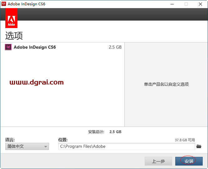 Adobe InDesign CS6安装教程