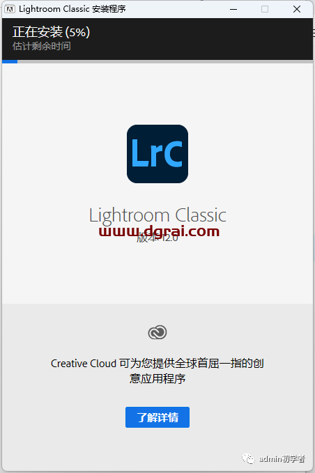 Adobe Lightroom 2023 v12.0安装教程