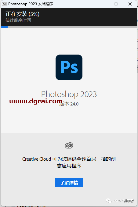Photoshop 2023 v24.0安装教程