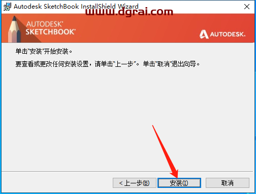 Autodesk SketchBook Pro v7.1.0.9安装教程