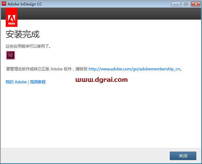 Adobe InDesign CC安装教程