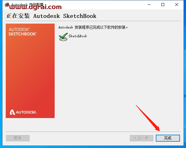 Autodesk SketchBook Pro v7.1.0.9安装教程