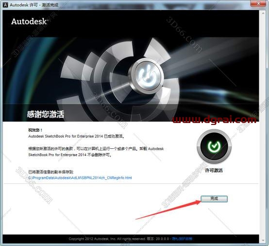 Autodesk Sketchbook2014安装教程