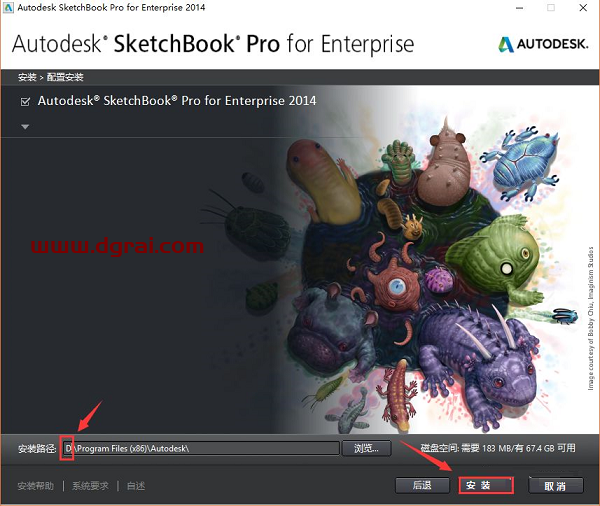 Autodesk Sketchbook2014安装教程