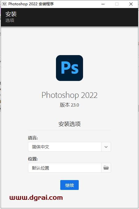 Adobe Photoshop 2022安装教程