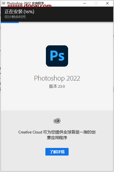 Adobe Photoshop 2022安装教程