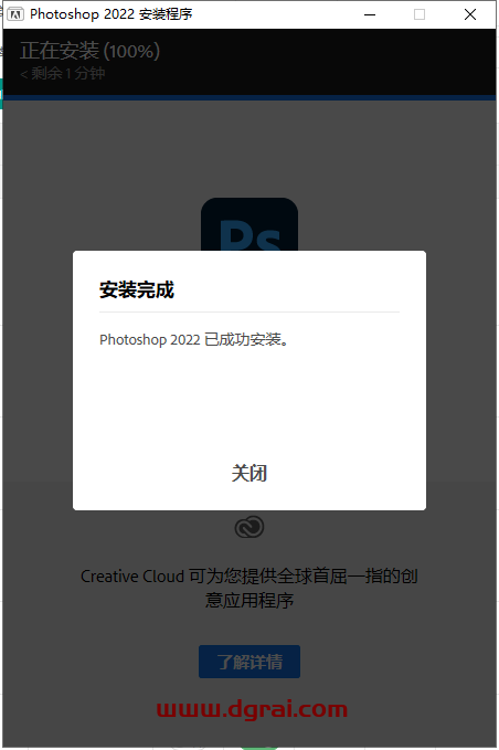 Adobe Photoshop 2022安装教程