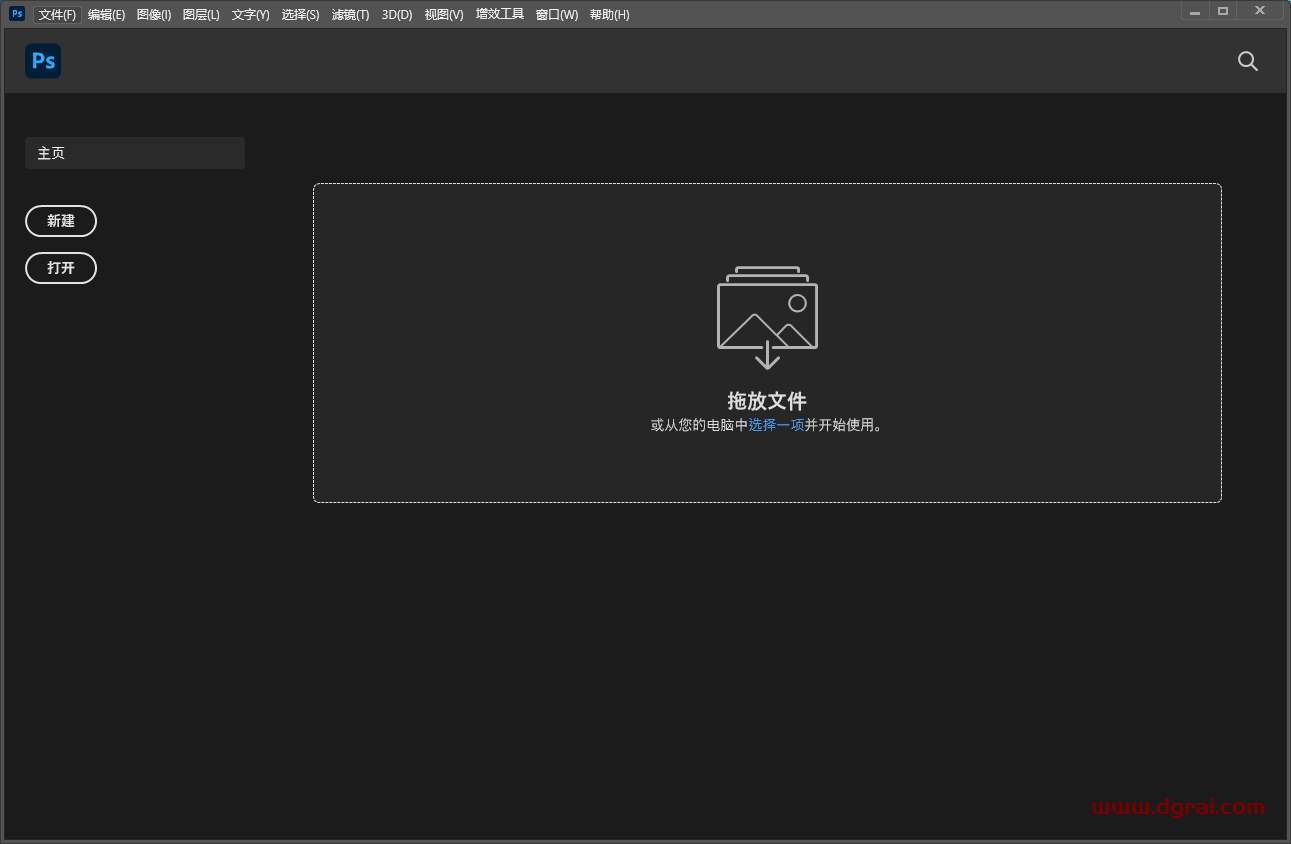 Adobe Photoshop 2022安装教程