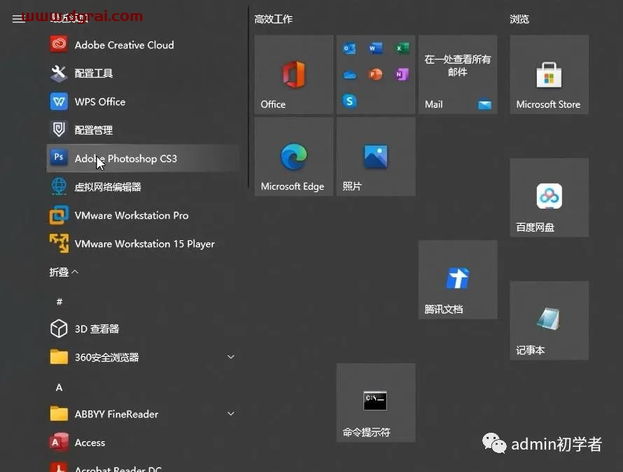 Adobe Photoshop CS3安装教程