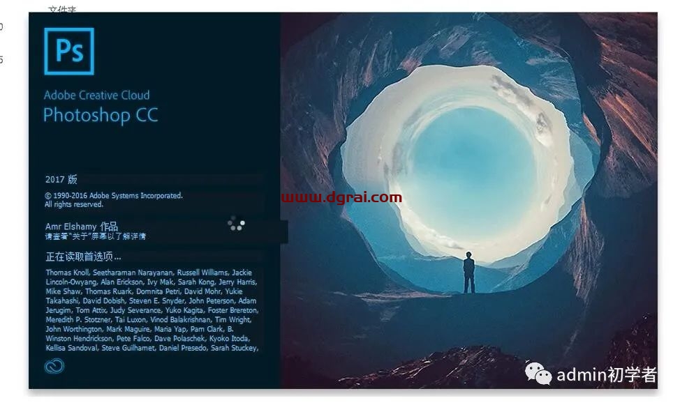 Adobe Photoshop CC 2017安装教程