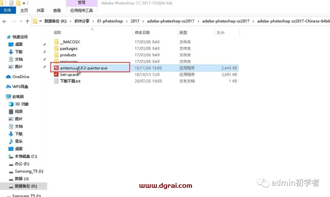 Adobe Photoshop CC 2017安装教程