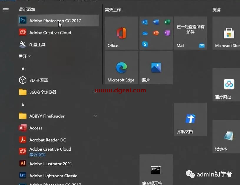 Adobe Photoshop CC 2017安装教程