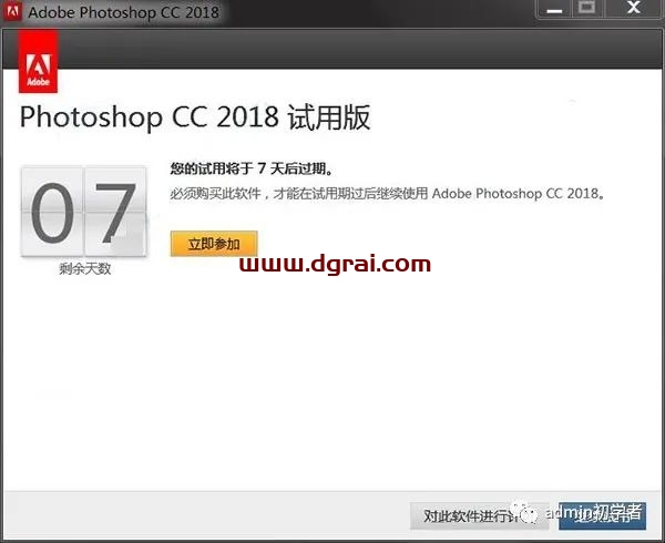 Adobe photoshop cc 2018安装教程