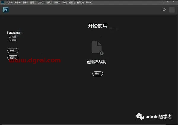 Adobe photoshop cc 2018安装教程