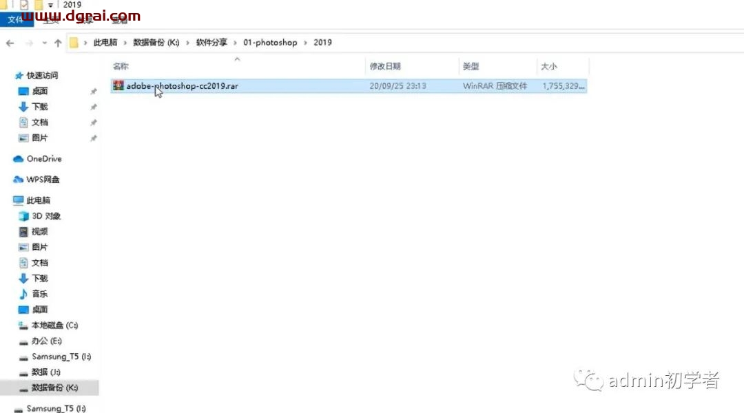 Adobe Photoshop CC 2019安装教程