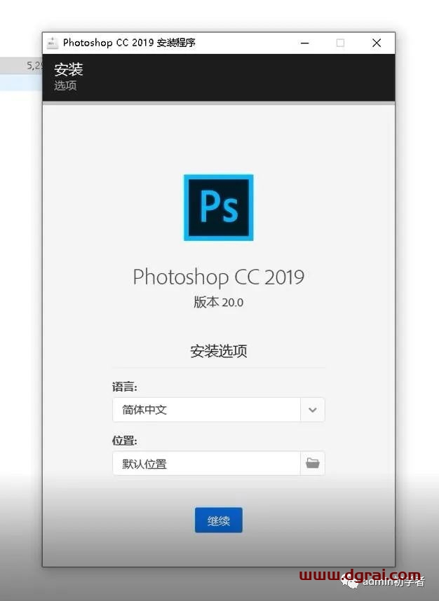 Adobe Photoshop CC 2019安装教程
